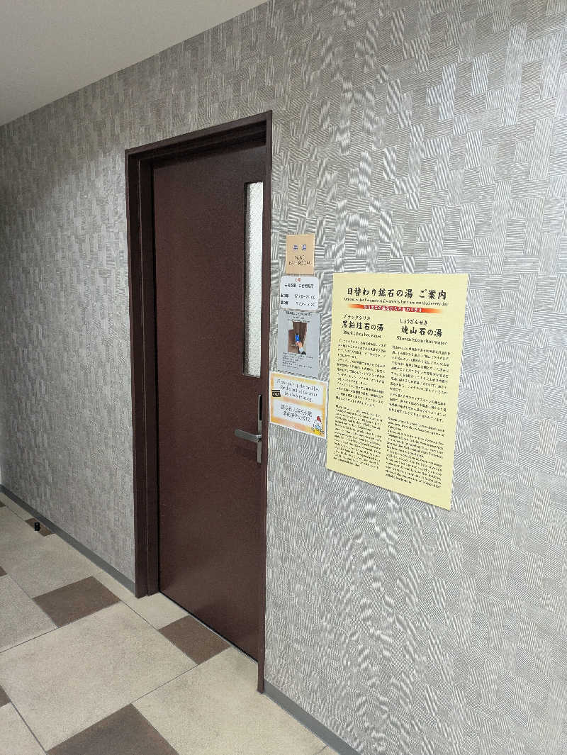 ロッセさんのくれたけイン プレミアム大垣駅前のサ活写真