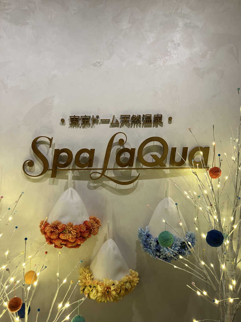 けたたさんの東京ドーム天然温泉 Spa LaQua(スパ ラクーア)のサ活写真