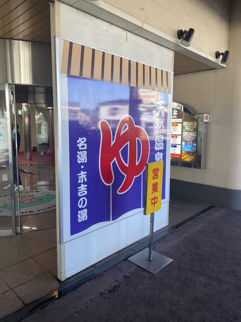 しゃり蔵さんのヨコヤマ・ユーランド鶴見のサ活写真