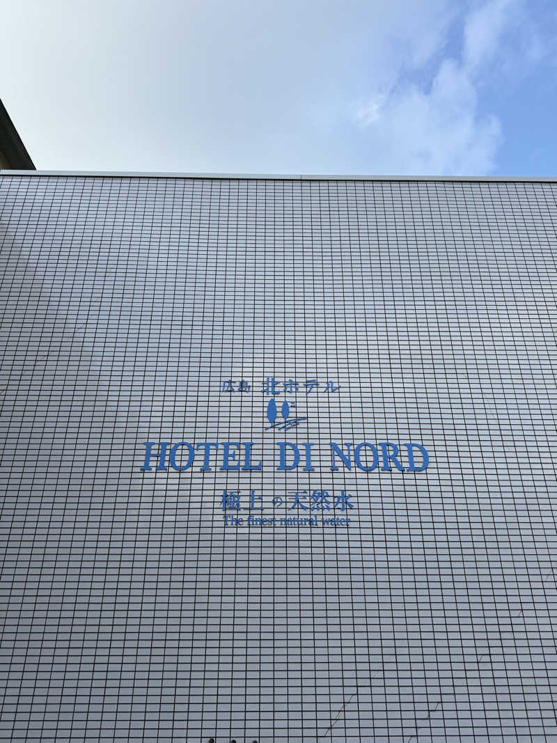 いわサさんの広島北ホテルのサ活写真