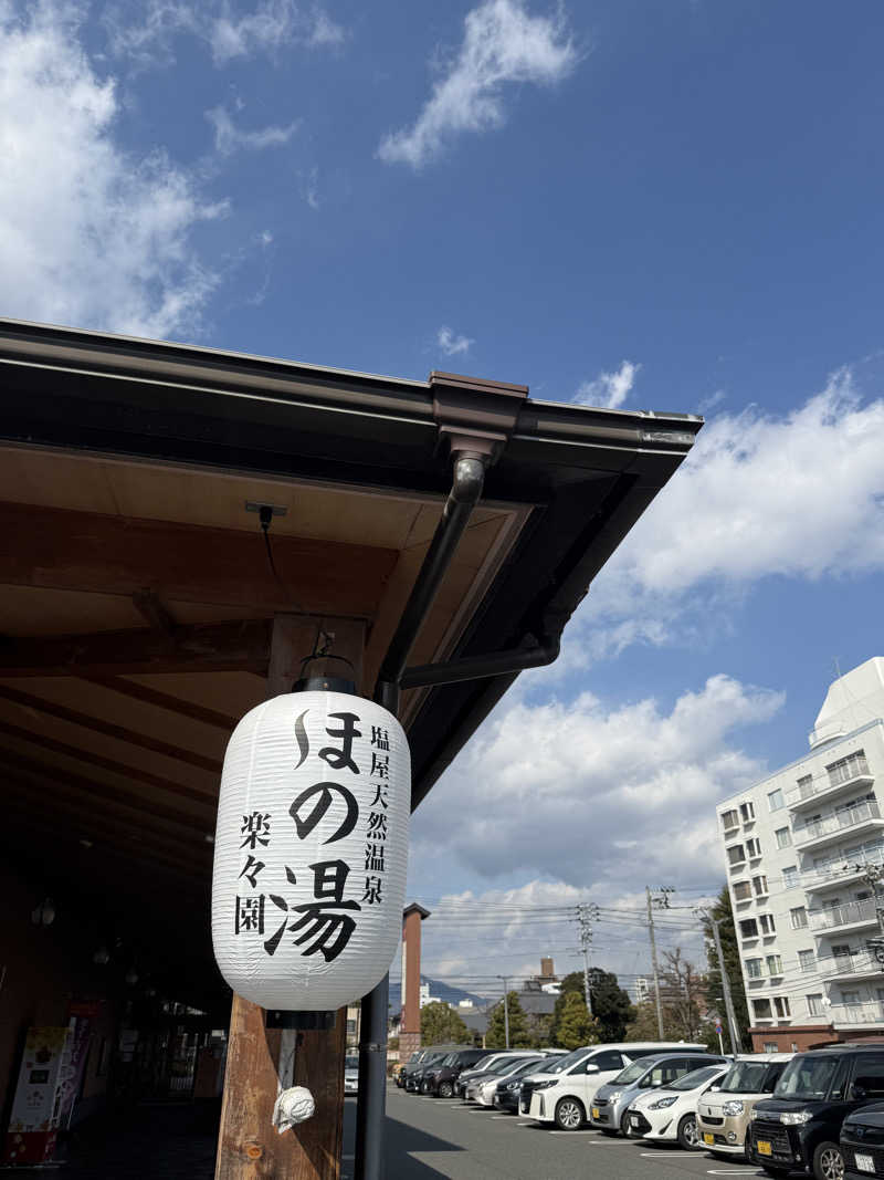 いわサさんの塩屋天然温泉 ほの湯楽々園のサ活写真