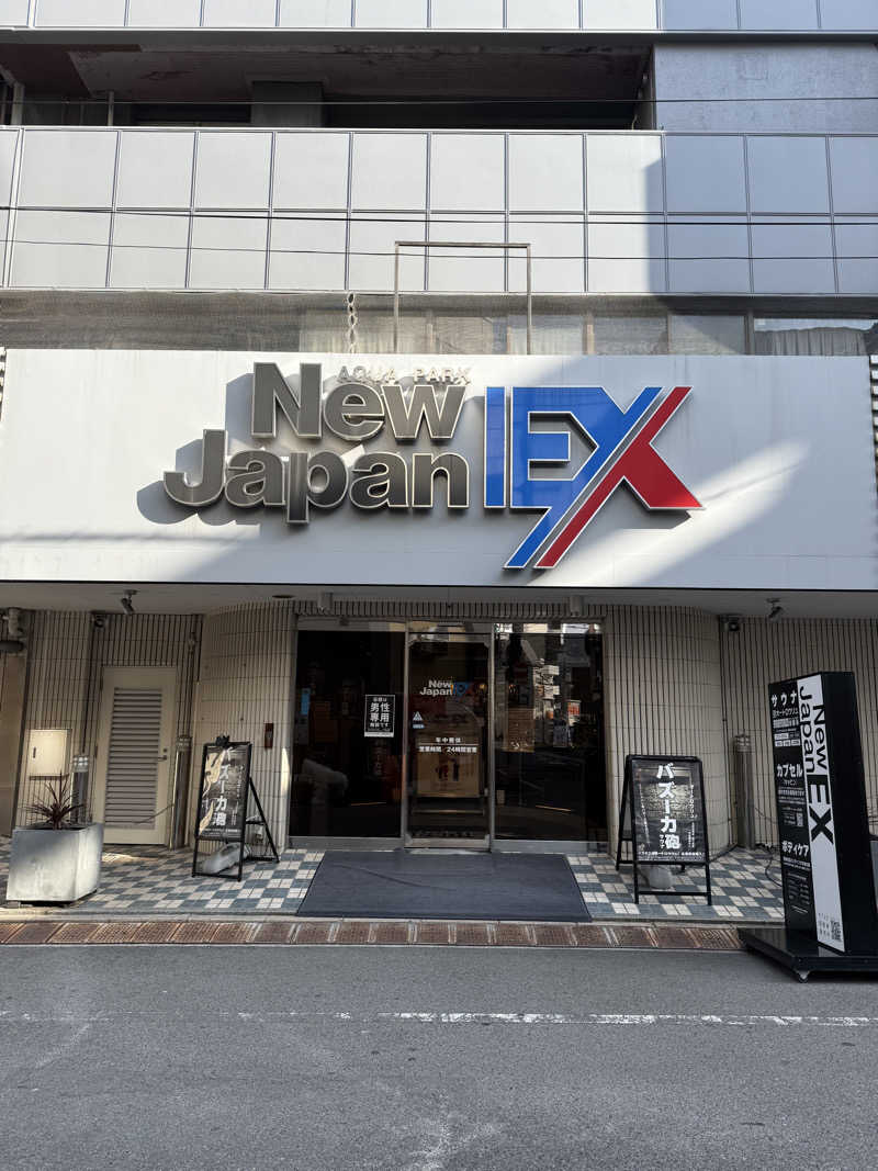 いわサさんの広島カプセルホテル&サウナ岩盤浴 ニュージャパンEXのサ活写真