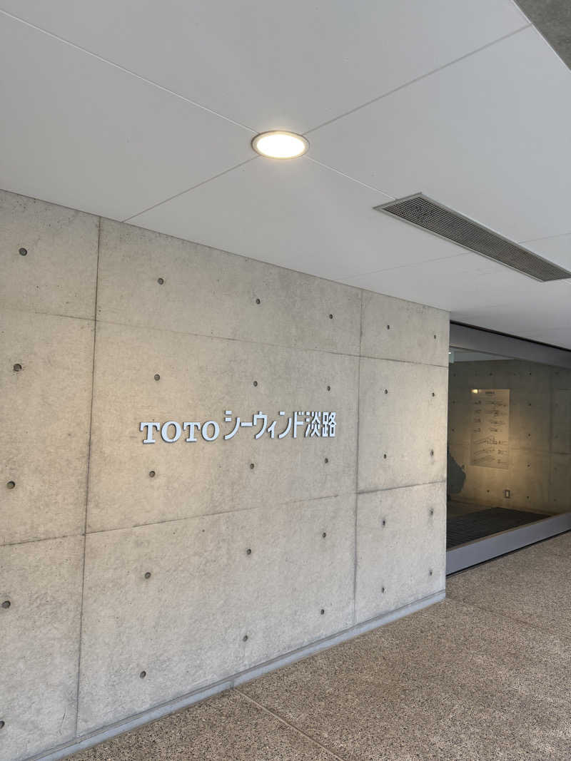 いわサさんのTOTOシーウィンド淡路のサ活写真