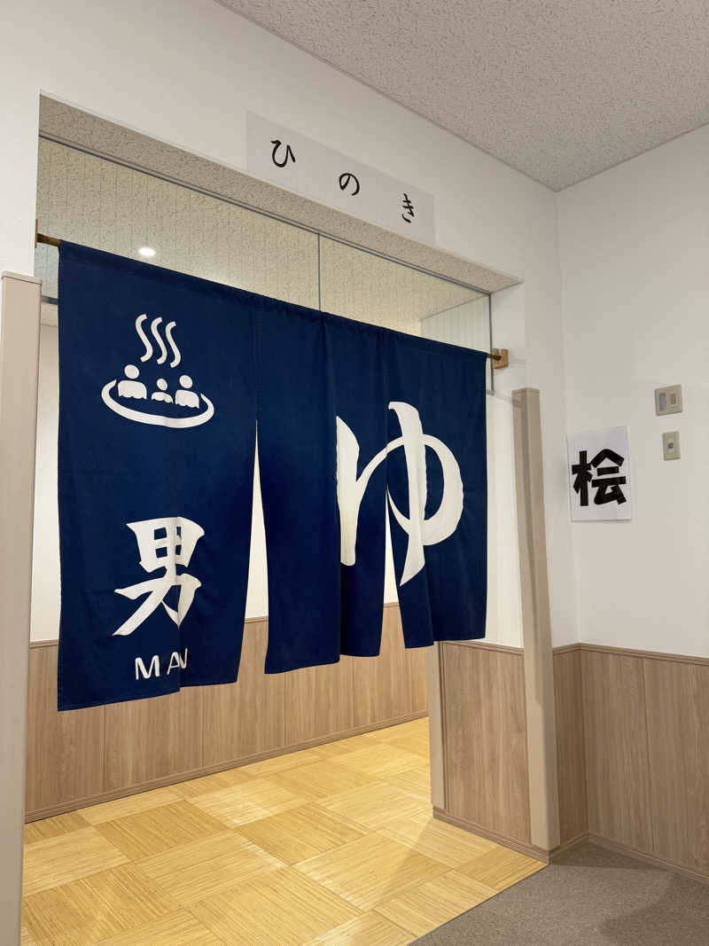 いわサさんのスパ・サンライズのサ活写真