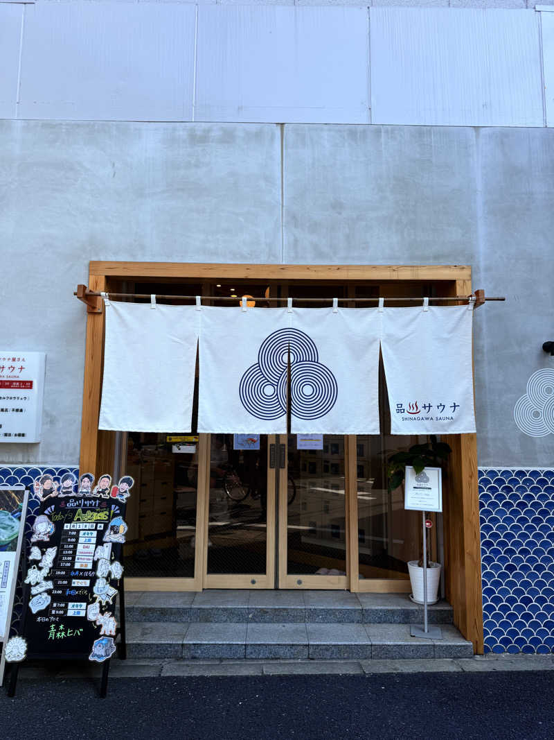 いわサさんの泊まれるサウナ屋さん 品川サウナのサ活写真
