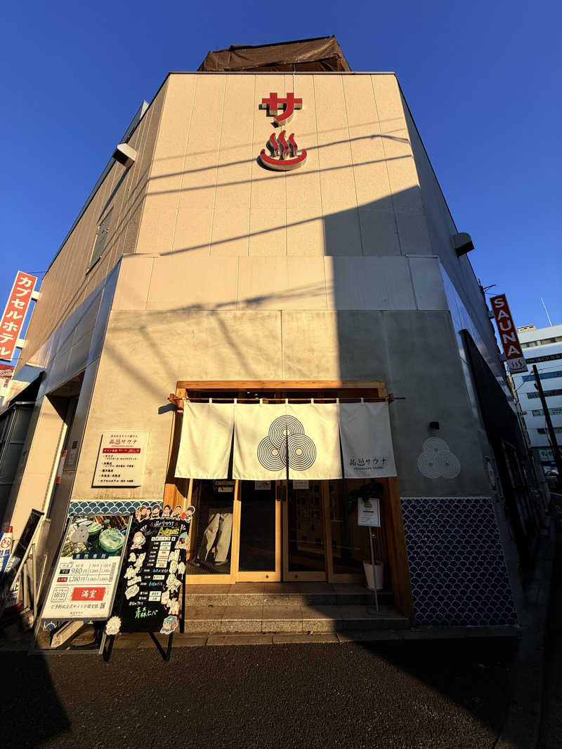いわサさんの泊まれるサウナ屋さん 品川サウナのサ活写真