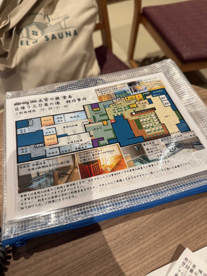 いわサさんの天然温泉三刀屋の湯 ドーミーインEXPRESS出雲の國 雲南のサ活写真