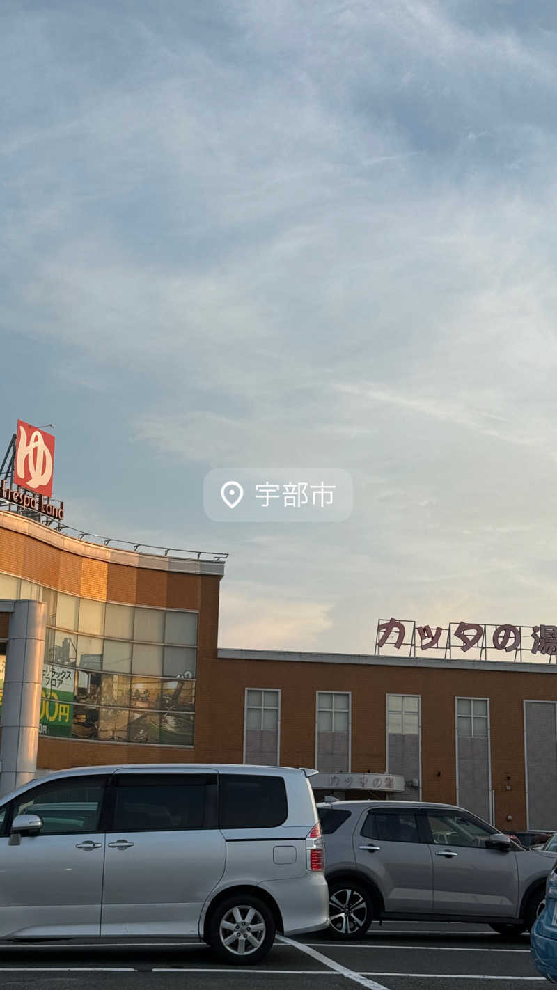 いわサさんのフレスパランド カッタの湯のサ活写真