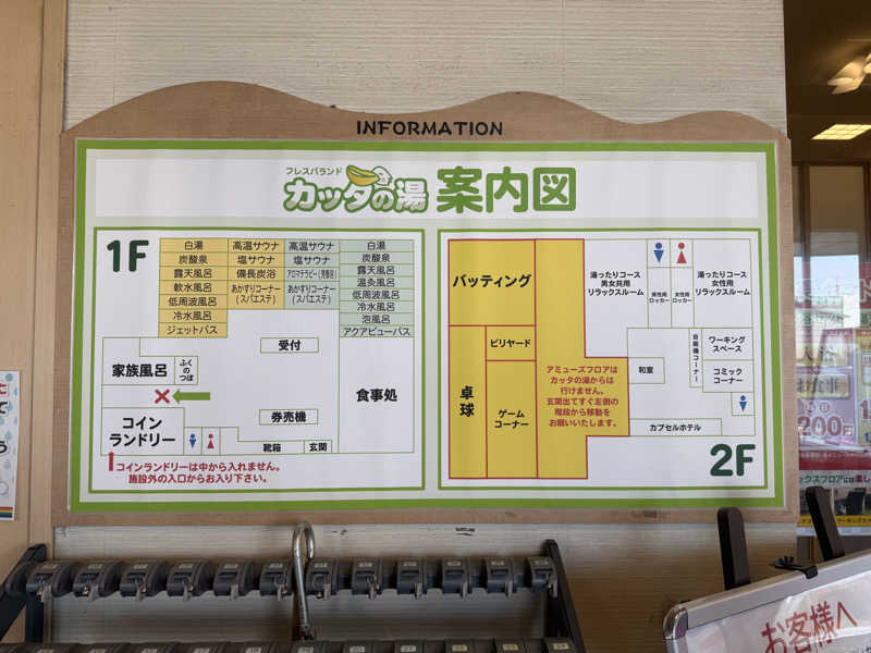 いわサさんのフレスパランド カッタの湯のサ活写真