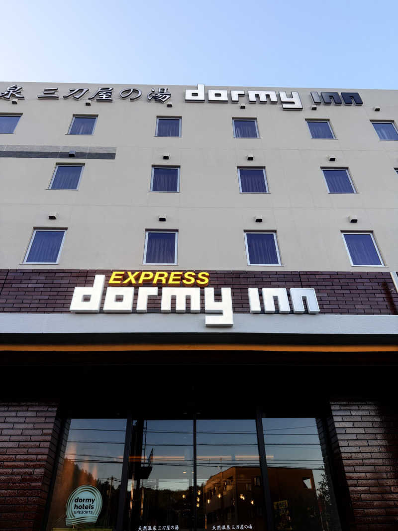 いわサさんの天然温泉三刀屋の湯 ドーミーインEXPRESS出雲の國 雲南のサ活写真