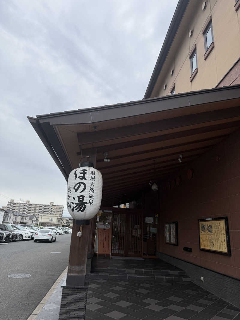 いわサさんの塩屋天然温泉 ほの湯楽々園のサ活写真