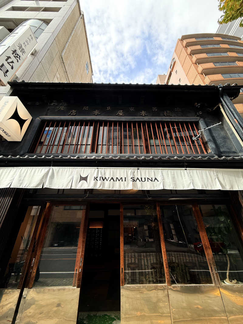 いわサさんのKIWAMI SAUNA 大須のサ活写真