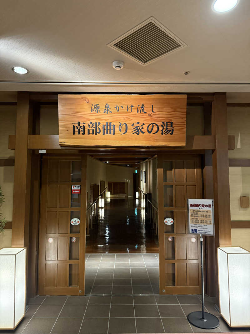 いわサさんのつなぎ温泉 ホテル紫苑のサ活写真