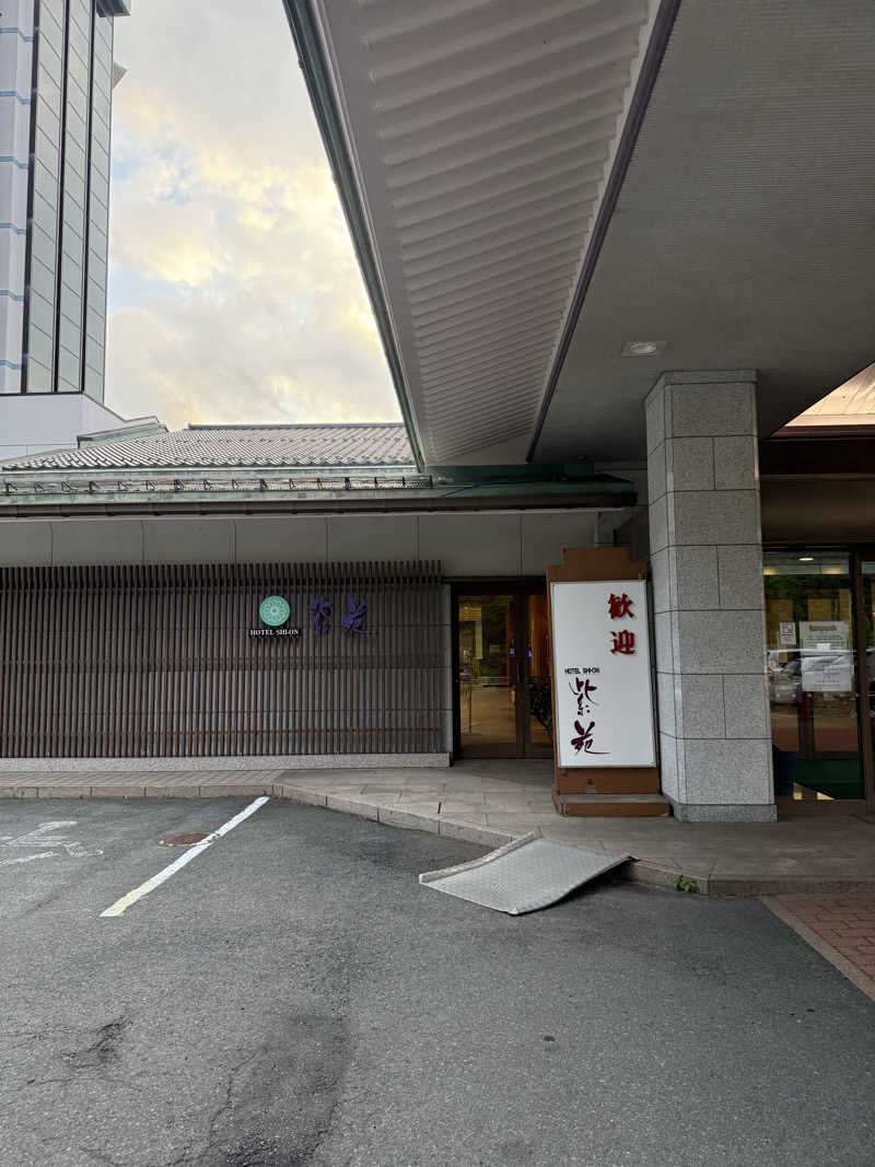 いわサさんのつなぎ温泉 ホテル紫苑のサ活写真