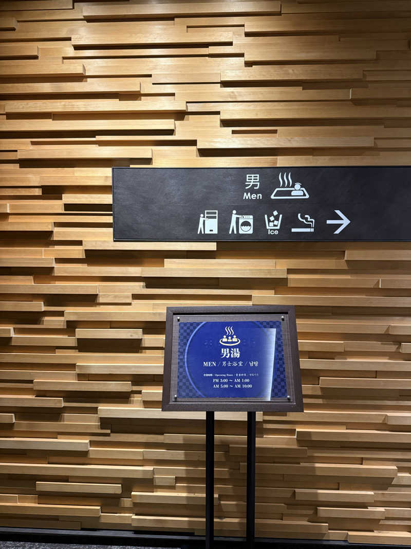 いわサさんのからくさホテルグランデ新大阪タワーのサ活写真