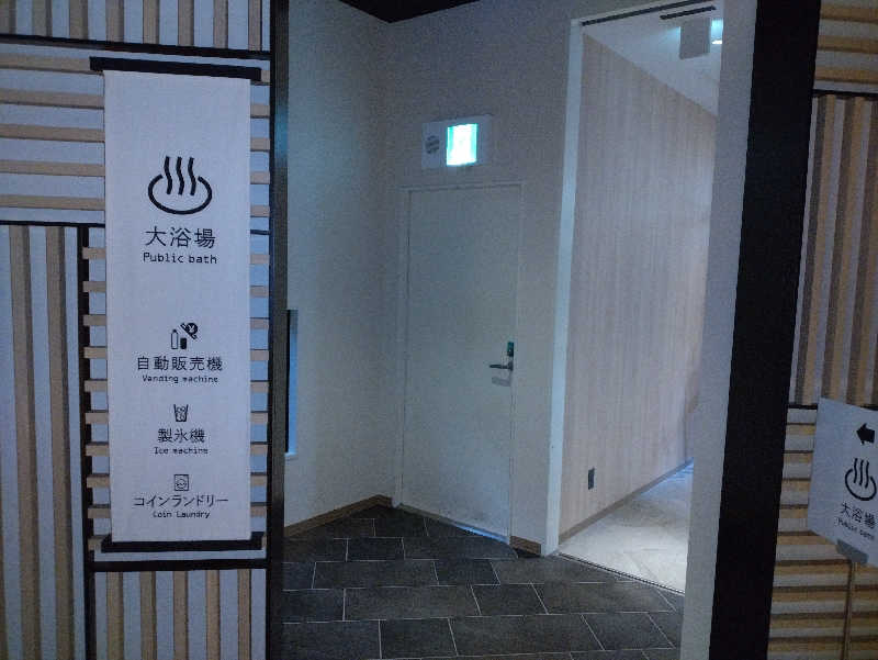 かずなりさんのロイヤルツインホテル京都八条口のサ活写真