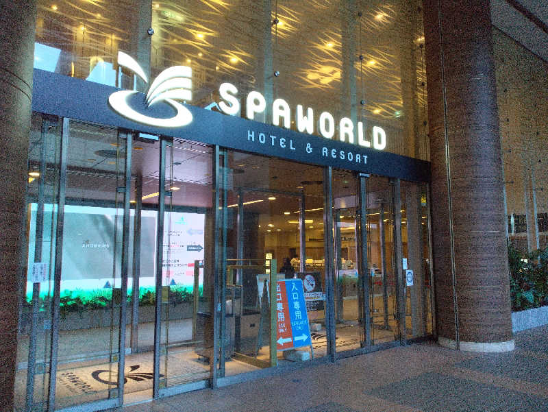 かずなりさんのSPAWORLD HOTEL&RESORTのサ活写真