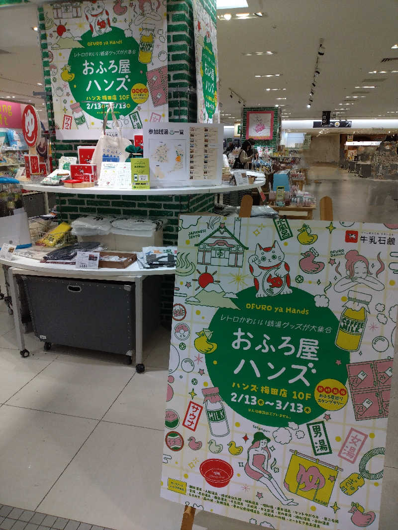 かずなりさんのコナミスポーツクラブ 大阪ステーションシティのサ活写真