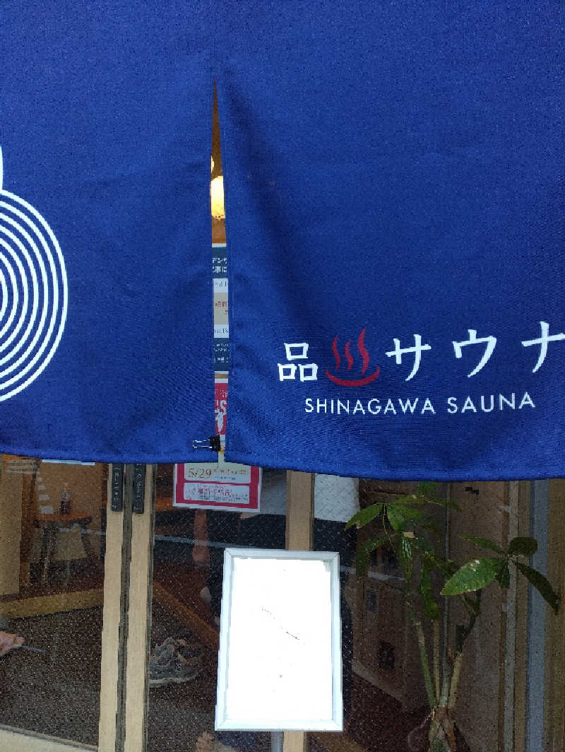 かずなりさんの泊まれるサウナ屋さん 品川サウナのサ活写真