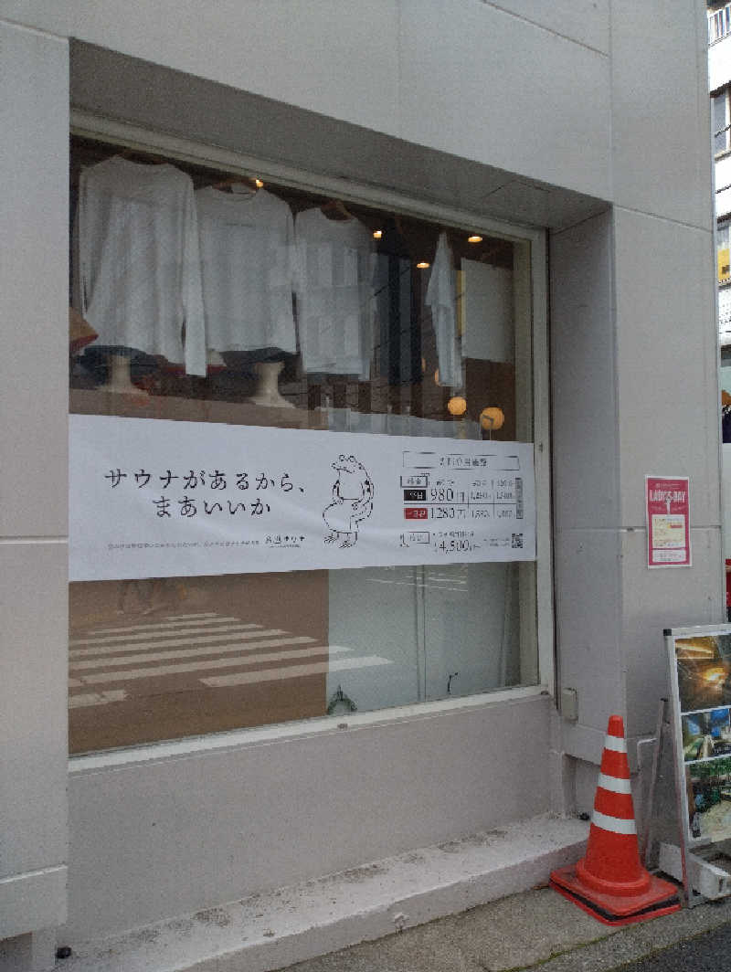 かずなりさんの泊まれるサウナ屋さん 品川サウナのサ活写真