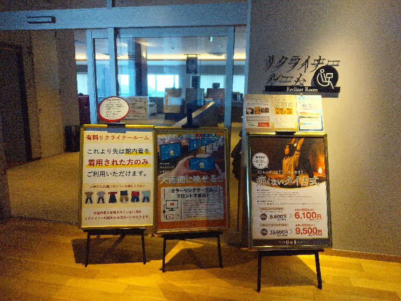 かずなりさんのSPA&HOTEL水春 松井山手のサ活写真