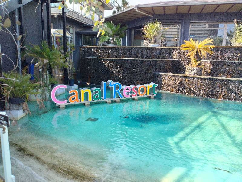 かずなりさんのキャナルリゾートのサ活写真