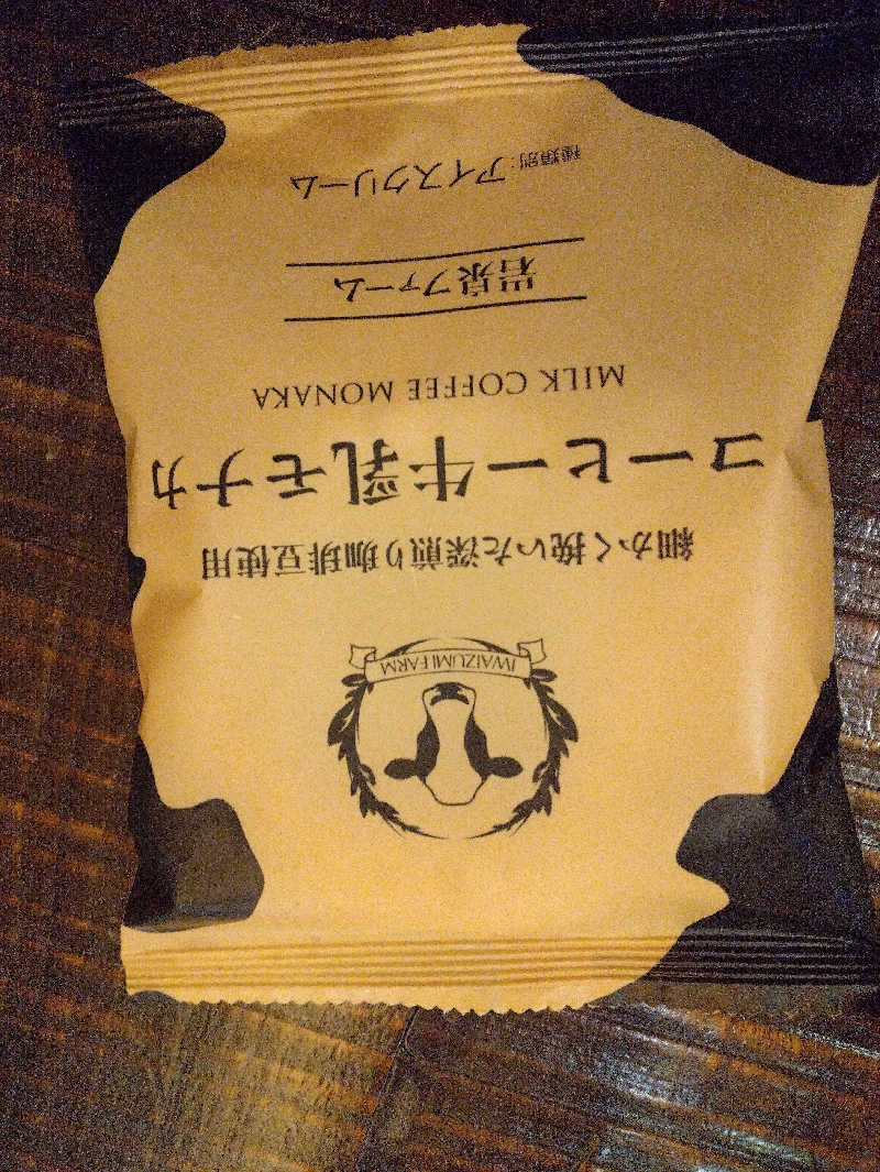 かずなりさんの神戸ハーバーランド温泉 万葉倶楽部のサ活写真