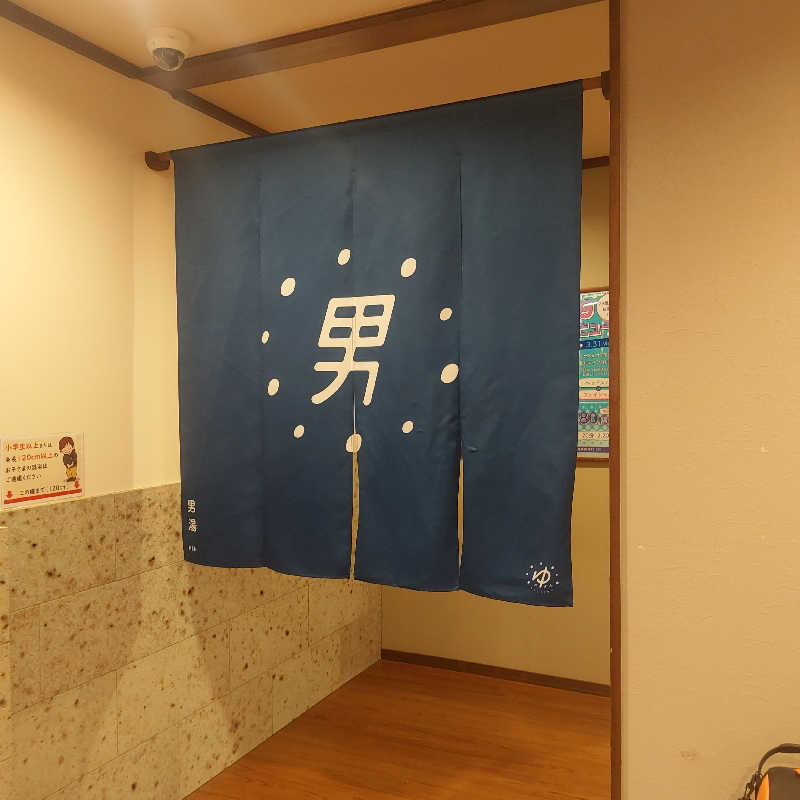 えいちゃんさんのOYUGIWA海老名のサ活写真
