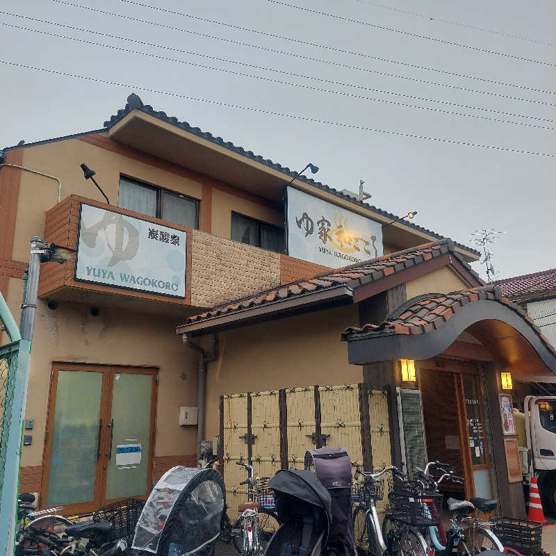 えいちゃんさんのゆ家 和ごころ 吉の湯のサ活写真