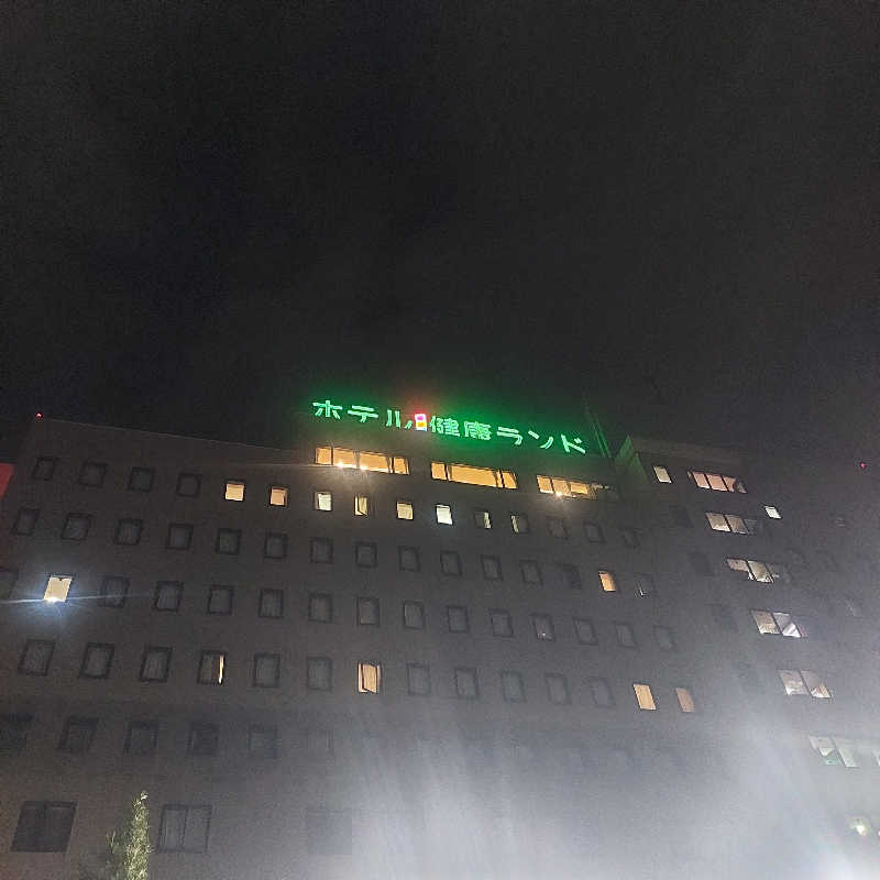 えいちゃんさんの信州健康ランドのサ活写真