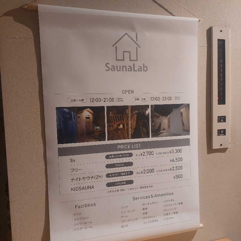 えいちゃんさんのSaunaLab Nagoya (サウナラボ名古屋)のサ活写真