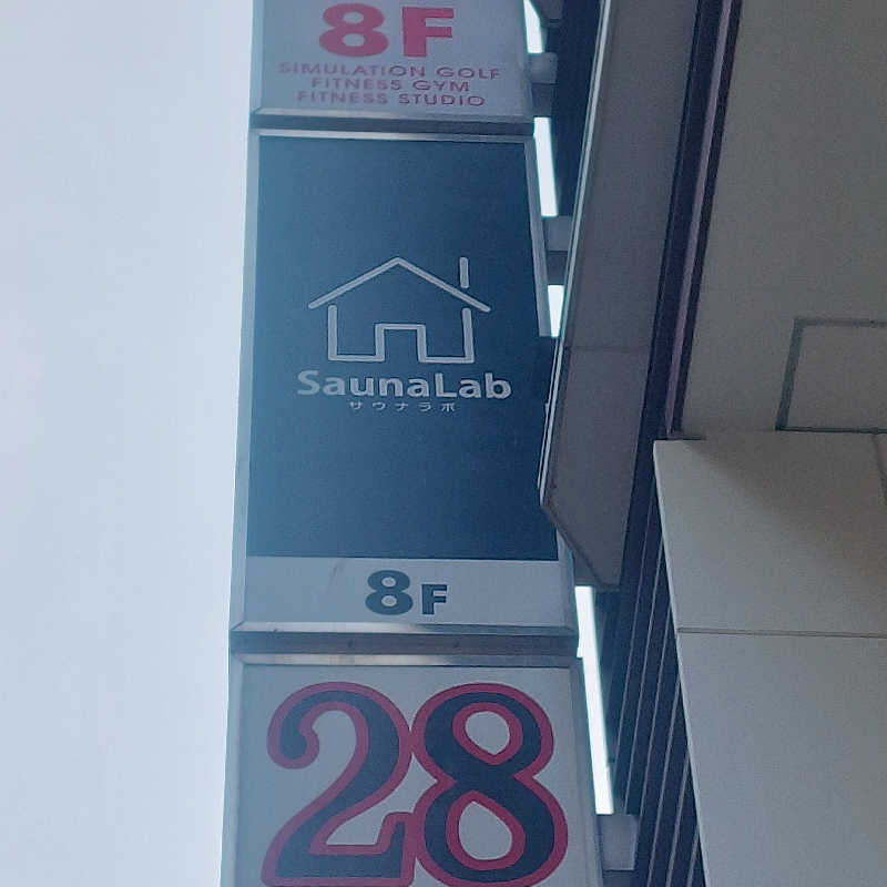 えいちゃんさんのSaunaLab Nagoya (サウナラボ名古屋)のサ活写真