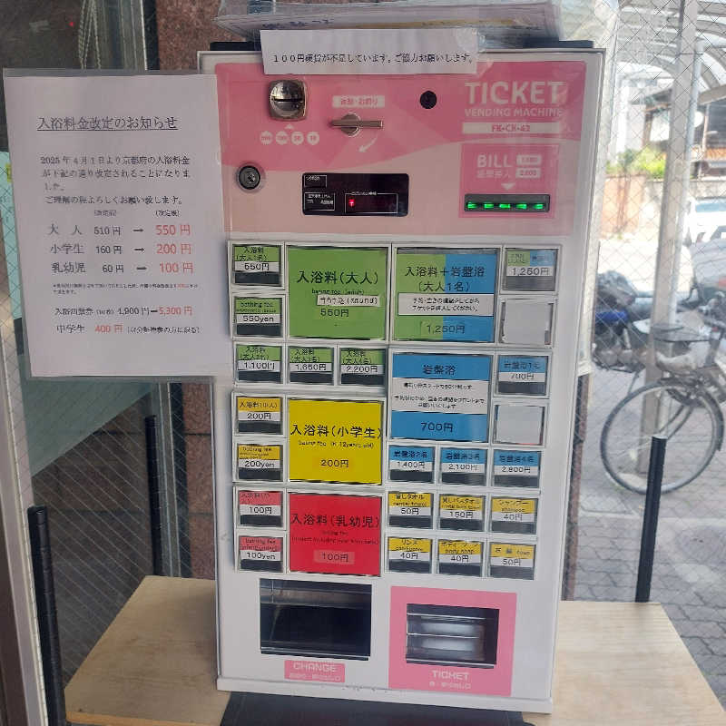 えいちゃんさんの五香湯のサ活写真