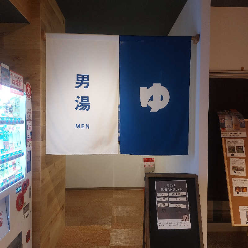 えいちゃんさんのサウナコタンサッポロのサ活写真