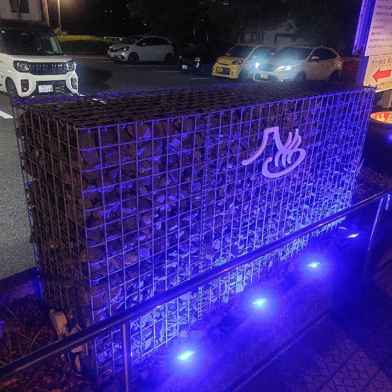 えいちゃんさんの富士山天然水SPA サウナ鷹の湯のサ活写真