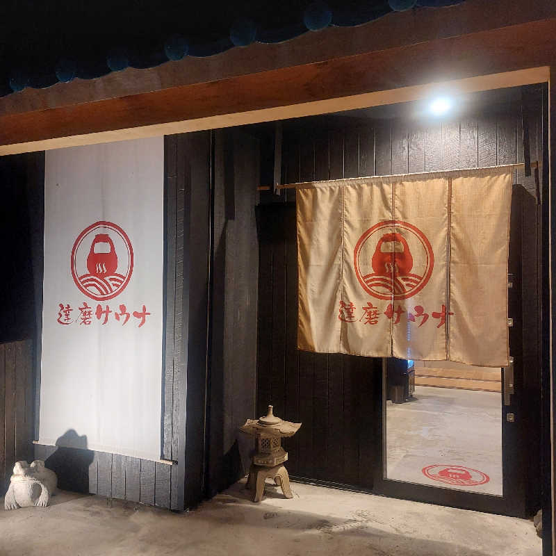 えいちゃんさんの達磨サウナのサ活写真