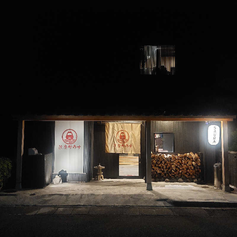 えいちゃんさんの達磨サウナのサ活写真