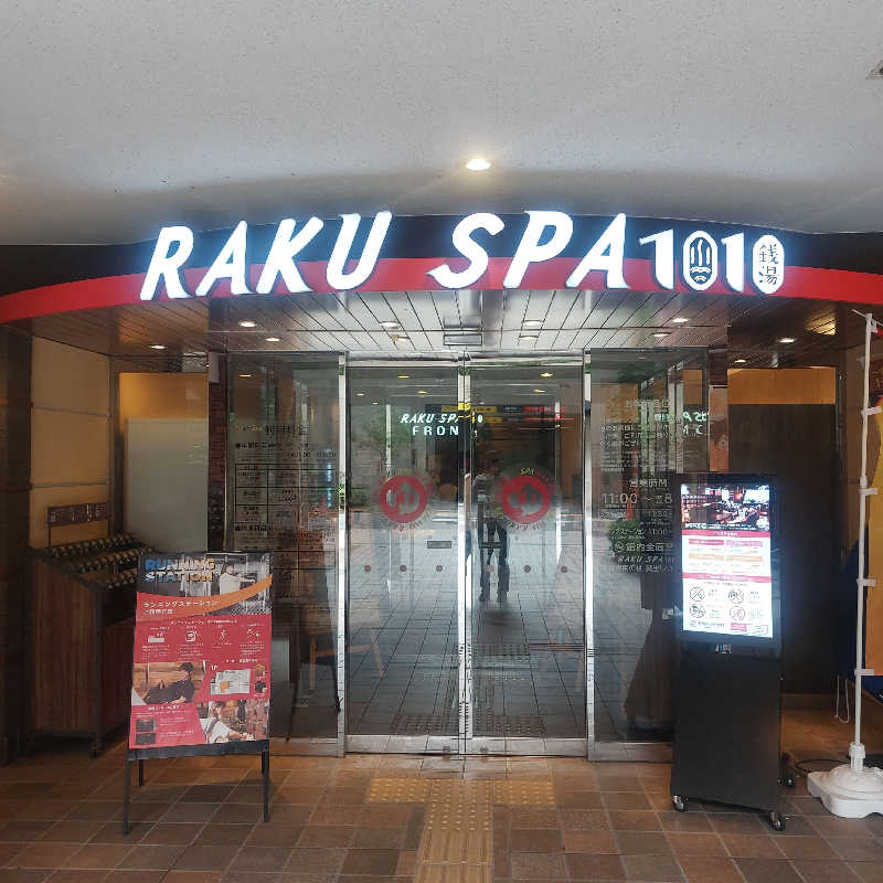 えいちゃんさんのRAKU SPA 1010 神田のサ活写真