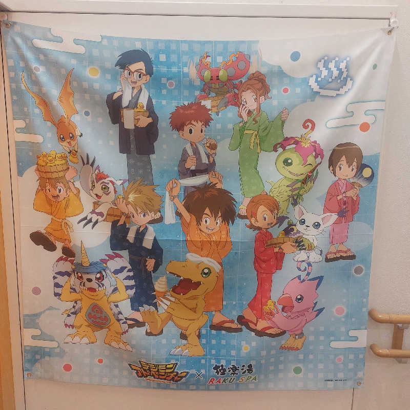 えいちゃんさんのRAKU SPA 1010 神田のサ活写真