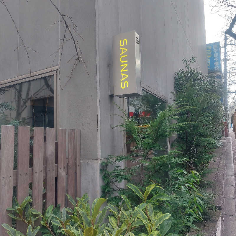 えいちゃんさんの渋谷SAUNASのサ活写真