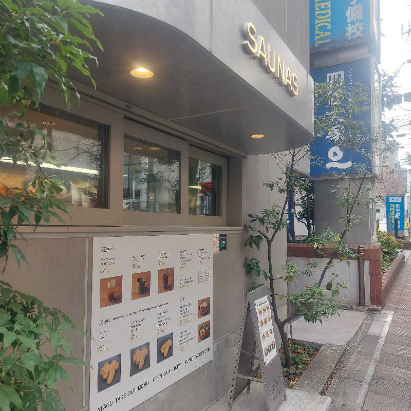 えいちゃんさんの渋谷SAUNASのサ活写真