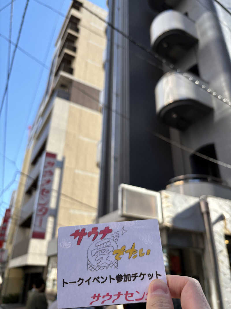 🍚はやて🍚さんのサウナセンター鶯谷本店のサ活写真