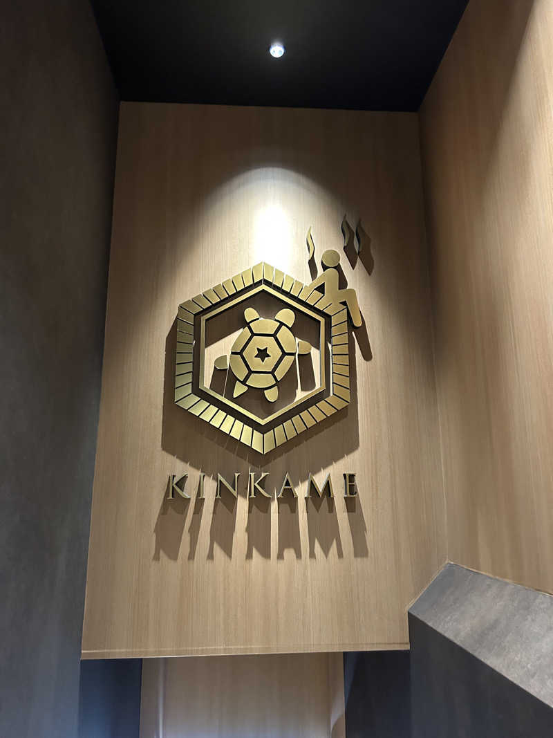 となりのサウナーさんの生姜サウナ「金の亀」のサ活写真