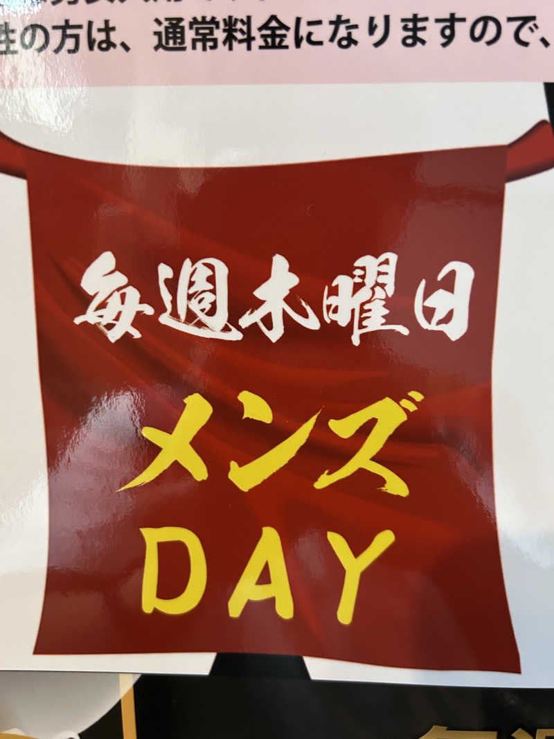 となりのサウナーさんの山賊サウナのサ活写真