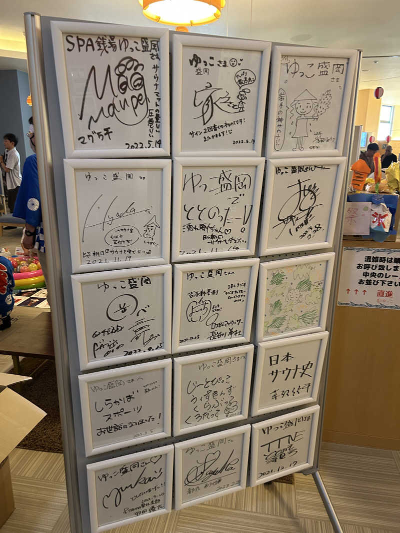 となりのサウナーさんのSPA銭湯ゆっこ盛岡のサ活写真