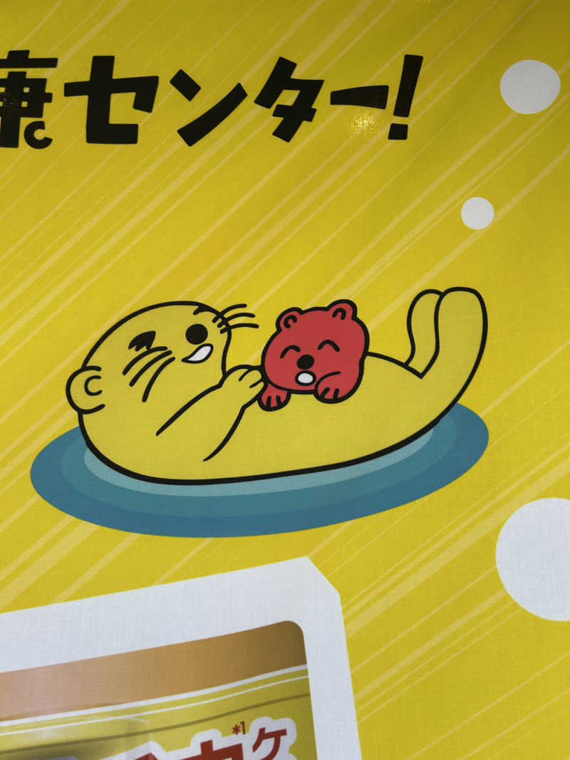 となりのサウナーさんの湯乃泉 草加健康センターのサ活写真