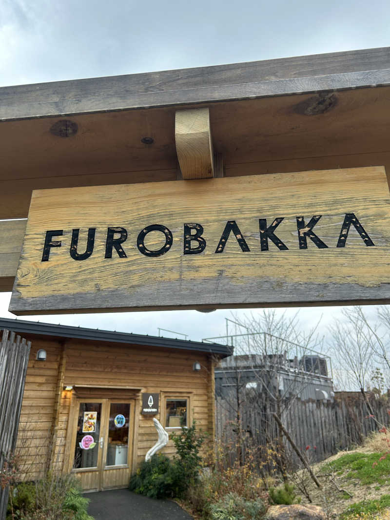 となりのサウナーさんの湯屋 FUROBAKKA(フロバッカ)のサ活写真