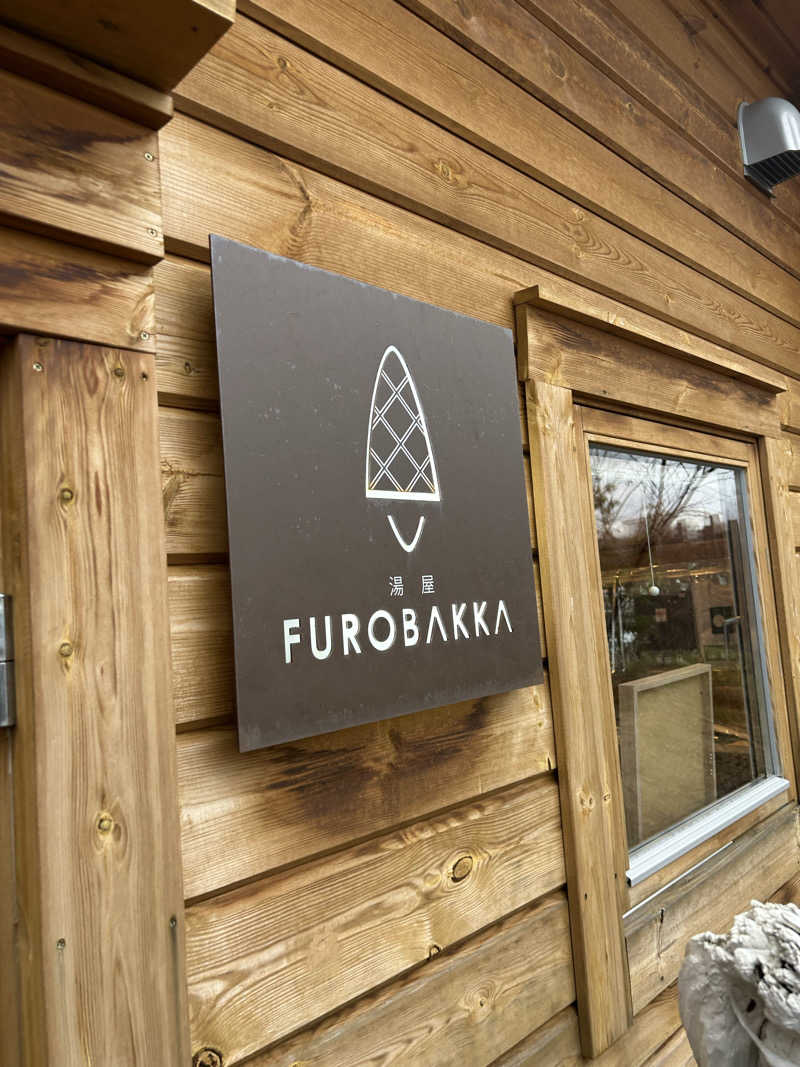 となりのサウナーさんの湯屋 FUROBAKKA(フロバッカ)のサ活写真