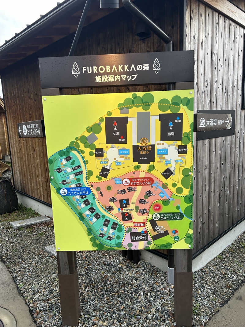 となりのサウナーさんの湯屋 FUROBAKKA(フロバッカ)のサ活写真