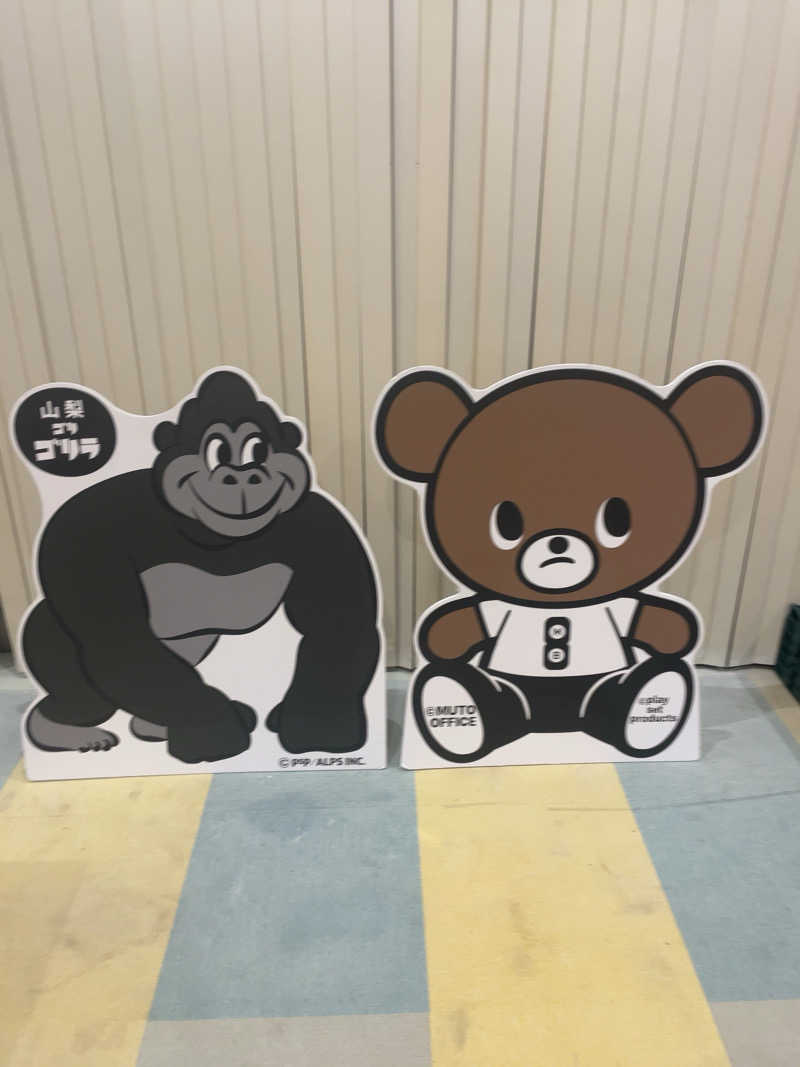 整った♨️さんのやまなみの湯のサ活写真